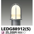 東芝ライテック　LEDG88912(S)　アウトドア LEDガーデンライト 灯具のみ ポール・ランプ別売