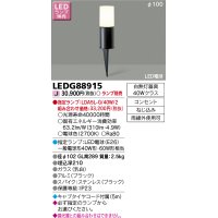 東芝ライテック　LEDG88915　アウトドア スパイク式ガーデンライト LED電球(指定ランプ) コンセント ブラック ランプ別売