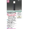 東芝ライテック　LEDG88919Y(K)　アウトドア ガーデンライト LED電球(指定ランプ) ON/OFFセンサー 照度センサー ロングポールφ100 ブラック ランプ別売