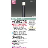 東芝ライテック　LEDG88919Y(K)　アウトドア ガーデンライト LED電球(指定ランプ) ON/OFFセンサー 照度センサー ロングポールφ100 ブラック ランプ別売