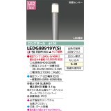 東芝ライテック　LEDG88919Y(S)　アウトドア ガーデンライト LED電球(指定ランプ) ON/OFFセンサー 照度センサー ロングポールφ100 シルバー ランプ別売