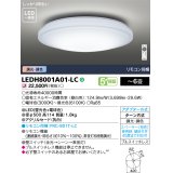 東芝ライテック　LEDH8001A01-LC　シーリングライト LED一体形 ベーシック 調色 調光 (昼光色+電球色) 〜6畳 リモコン同梱 [♭]