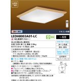 東芝ライテック　LEDH8003A01-LC　シーリングライト 和風照明 LED一体形 ベーシック 調色 調光 □526 リモコン同梱