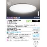 東芝ライテック　LEDH8104B01-LC　シーリングライト LED一体形 おやすみアシスト ワイド調色 調光 (昼光色+電球色) 〜8畳 リモコン同梱