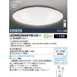 東芝ライテック　LEDH8200A01W-LD　シーリングライト LED一体形 昼白色 (単色) 連続調光 〜12畳 リモコン同梱 [♭]