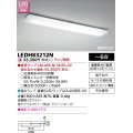 東芝ライテック　LEDH83212N　キッチン シーリングライト 直管形LED 〜6畳 ランプ別売