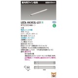 [メーカー在庫限り] 東芝ライテック　LEDL-06302L-LS1　LED屋内用ライン器具 電球色 全長600mm 電源ユニット内蔵