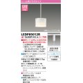 東芝ライテック　LEDP85012R　ペンダント LEDユニットフラット形 レール用プラグタイプ 下面開放 ホワイト ランプ別売 [♭]