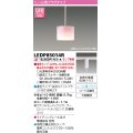 東芝ライテック　LEDP85014R　ペンダント LEDユニットフラット形 レール用プラグタイプ 下面開放 ピンク ランプ別売
