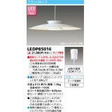 東芝ライテック　LEDP85016　ダイニングペンダント LEDユニットフラット形 フランジタイプ 引掛シーリング 下面開放 ホワイト ランプ別売 [♭]