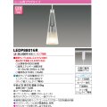 東芝ライテック　LEDP88016R　ペンダント レール用プラグタイプ セード一体形 下面開放 クロームメッキ ランプ別売 [♭]