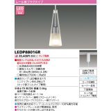 東芝ライテック　LEDP88016R　ペンダント レール用プラグタイプ セード一体形 下面開放 クロームメッキ ランプ別売 [♭]