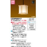 東芝ライテック　LEDP88017　和風照明 小型ペンダント LED電球 フランジタイプ 下面開放 白木 ランプ別売 [♭]