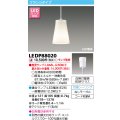 東芝ライテック　LEDP88020　ペンダント LED電球 フランジタイプ 引掛シーリング 乳白 ランプ別売