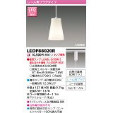 東芝ライテック　LEDP88020R　ペンダント LED電球 レール用プラグタイプ 乳白 ランプ別売 [♭]