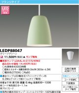 東芝ライテック　LEDP88047　ペンダント フランジタイプ 引掛シーリング 下面開放 オリーブグリーン ランプ別売