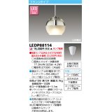 東芝ライテック　LEDP88114　ペンダント LED電球 フランジタイプ 引掛シーリング 下面開放 ランプ別売