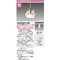 東芝ライテック　LEDP88114R　ペンダント LED電球 レール用プラグタイプ 下面開放 ランプ別売