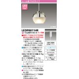 東芝ライテック　LEDP88114R　ペンダント LED電球 レール用プラグタイプ 下面開放 ランプ別売