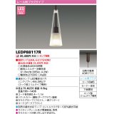 東芝ライテック　LEDP88117R　ペンダント レール用プラグタイプ セード一体形 下面開放 ダークブラウン ランプ別売 [♭]