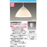 東芝ライテック　LEDP88121　ダイニングペンダント LED電球 フランジタイプ 引掛シーリング 下面開放 両引スイッチ付 ホワイト ランプ別売 [♭]