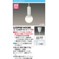 東芝ライテック　LEDP88140(W)　ペンダント LED電球 フランジタイプ 引掛シーリング ホワイト ランプ別売