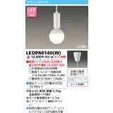 東芝ライテック　LEDP88140(W)　ペンダント LED電球 フランジタイプ 引掛シーリング ホワイト ランプ別売