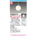 東芝ライテック　LEDP88571N　ペンダント LED電球 フランジタイプ 引掛シーリング φ160 ホワイト ランプ別売