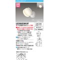 東芝ライテック　LEDS85002F　スポットライト LEDユニットフラット形 フランジタイプ 天井・壁面兼用 ホワイト ランプ別売