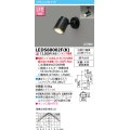 東芝ライテック　LEDS88002F(K)　LEDスポットライト フランジタイプ 床置・天井・壁面兼用 ブラック ランプ別売