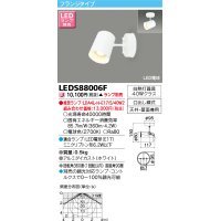 東芝ライテック　LEDS88006F　LEDスポットライト フランジタイプ 口出し線式 天井・壁面兼用 ホワイト ランプ別売