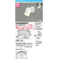 東芝ライテック　LEDS88007F　LEDスポットライト フランジタイプ 天井・壁面兼用 ホワイト ランプ別売