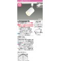 東芝ライテック　LEDS88007R　LEDスポットライト レール用プラグタイプ 天井・壁面兼用 ホワイト ランプ別売