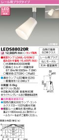 東芝ライテック　LEDS88020R　LEDスポットライト レール用プラグ付 天井・壁面兼用 乳白 ランプ別売