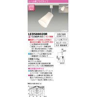 東芝ライテック　LEDS88020R　LEDスポットライト レール用プラグ付 天井・壁面兼用 乳白 ランプ別売
