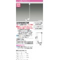 東芝ライテック　LEDS88023R　LEDスポットライト レール用プラグ 天井取付専用 ホワイト ランプ別売