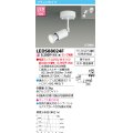東芝ライテック　LEDS88024F　LEDスポットライト フランジタイプ 天井・壁面兼用 ホワイト ランプ別売