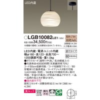 パナソニック　LGB10082LE1　ペンダント 吊下型 LED(電球色) 美ルック ガラスセード 拡散 直付タイプ
