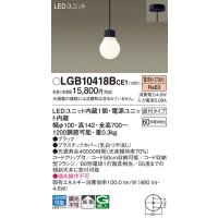 パナソニック　LGB10418BCE1　ペンダント 吊下型 LED(電球色) 拡散タイプ 直付タイプ 調光不可 ブラック