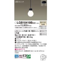 パナソニック　LGB10419BCE1　ペンダント 吊下型 LED(温白色) 拡散タイプ 直付タイプ 調光不可 ブラック