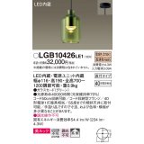 パナソニック　LGB10426LE1　小型ペンダント 直付吊下型 LED(電球色) 美ルック・ガラスセードタイプ・拡散タイプ グリーン