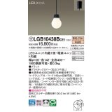 パナソニック　LGB10438BCE1　ペンダント 吊下型 LED(電球色) 拡散タイプ 引掛シーリング方式 調光不可 ブラック