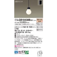パナソニック　LGB10438BCE1　ペンダント 吊下型 LED(電球色) 拡散タイプ 引掛シーリング方式 調光不可 ブラック