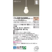 パナソニック　LGB10438WCE1　ペンダント 吊下型 LED(電球色) 拡散タイプ 引掛シーリング方式 調光不可 ホワイト