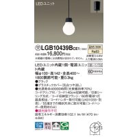 パナソニック　LGB10439BCE1　ペンダント 吊下型 LED(温白色) 拡散タイプ 引掛シーリング方式 調光不可 ブラック