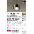 パナソニック　LGB10472LE1　小型ペンダント 直付吊下型 LED(電球色) 美ルック・プラスチックセードタイプ・拡散タイプ