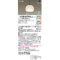 パナソニック　LGB10782LU1　ペンダント 吊下型 LED(調色) ガラスセード 拡散 半埋込タイプ 調光(ライコン別売) 埋込穴φ100