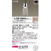 パナソニック　LGB10883LE1　ペンダント LED(電球色) ダイニング用 吊下型 美ルック 拡散タイプ 直付タイプ