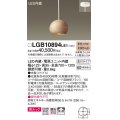 パナソニック　LGB10894LE1　ダイニング用ペンダント 直付吊下型LED(電球色) 木製セードタイプ 拡散タイプ メイプル