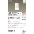 照明器具 パナソニック  LGB10907LE1  ペンダント 直付吊下型 LED 60形電球1灯相当 拡散タイプ